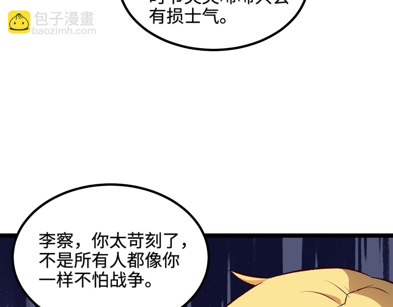 我是異世界最強領主 - 第18話 進入矮人堡(2/3) - 1