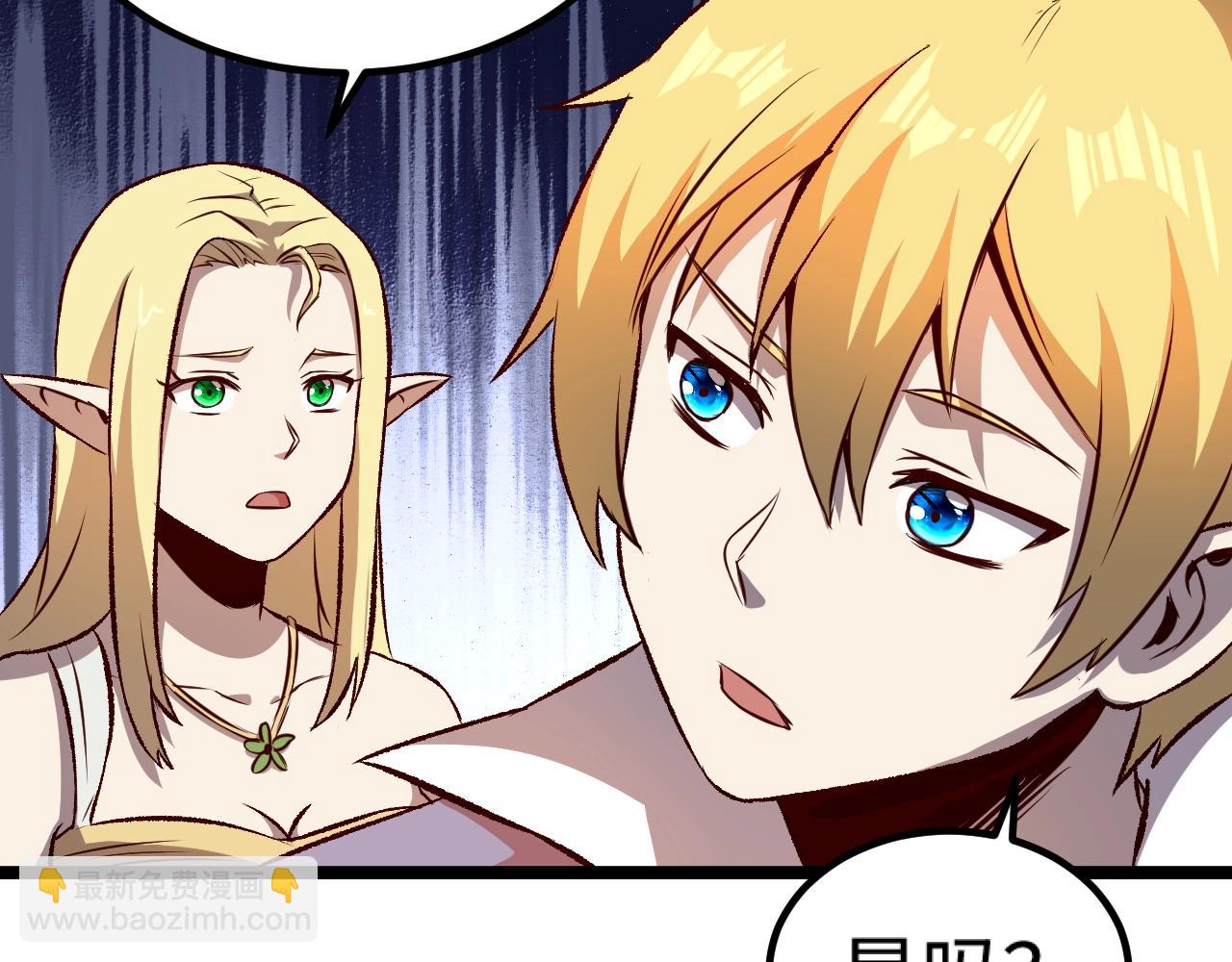 我是異世界最強領主 - 第18話 進入矮人堡(2/3) - 2