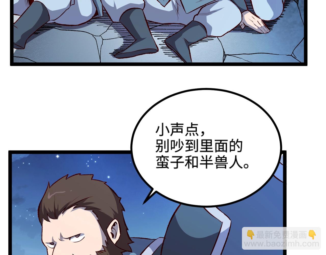 我是異世界最強領主 - 第18話 進入矮人堡(2/3) - 2