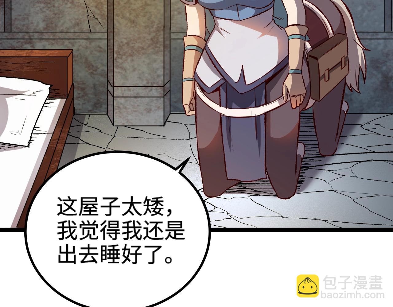 我是異世界最強領主 - 第18話 進入矮人堡(2/3) - 6