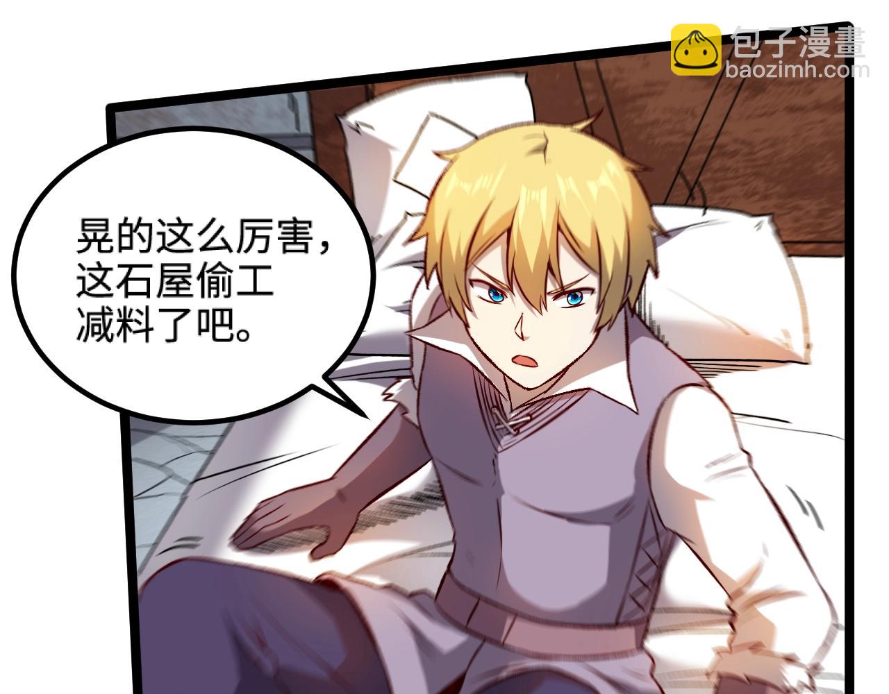 我是異世界最強領主 - 第18話 進入矮人堡(2/3) - 1