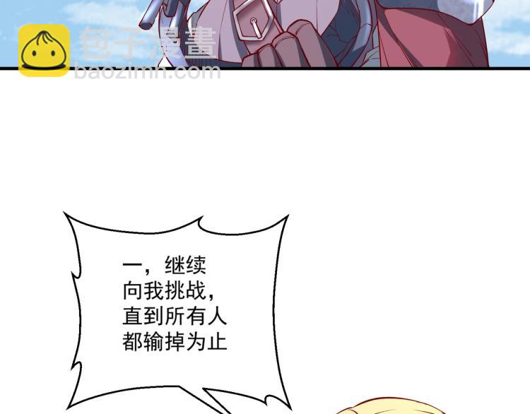 我是異世界最強領主 - 第2話 貴族vs蠻人(3/3) - 1