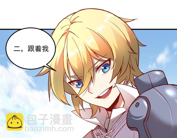 我是異世界最強領主 - 第2話 貴族vs蠻人(3/3) - 5