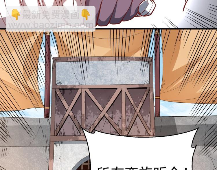 我是異世界最強領主 - 第2話 貴族vs蠻人(3/3) - 2