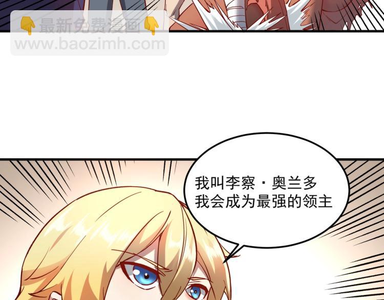 我是異世界最強領主 - 第2話 貴族vs蠻人(3/3) - 6