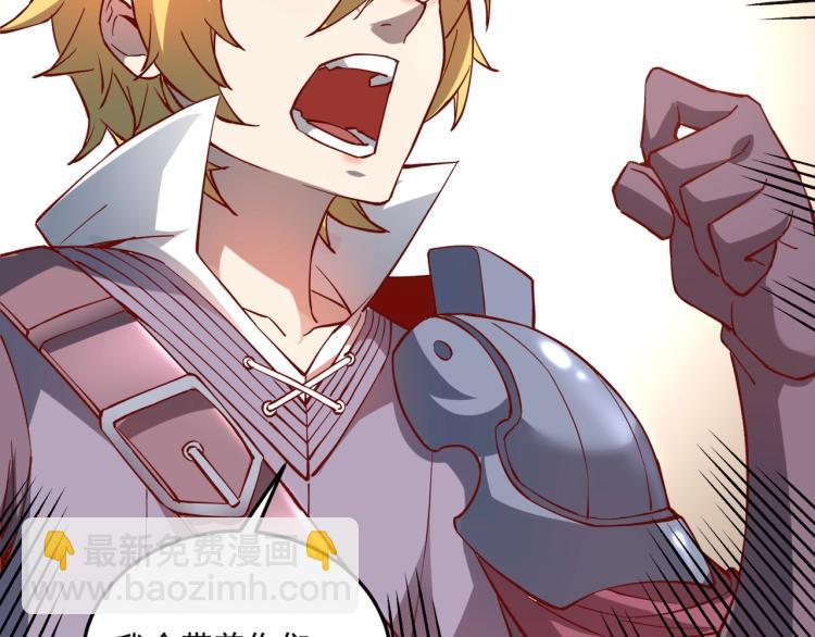 我是異世界最強領主 - 第2話 貴族vs蠻人(3/3) - 7