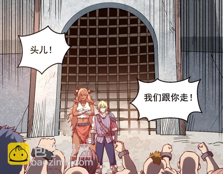 我是異世界最強領主 - 第2話 貴族vs蠻人(3/3) - 3