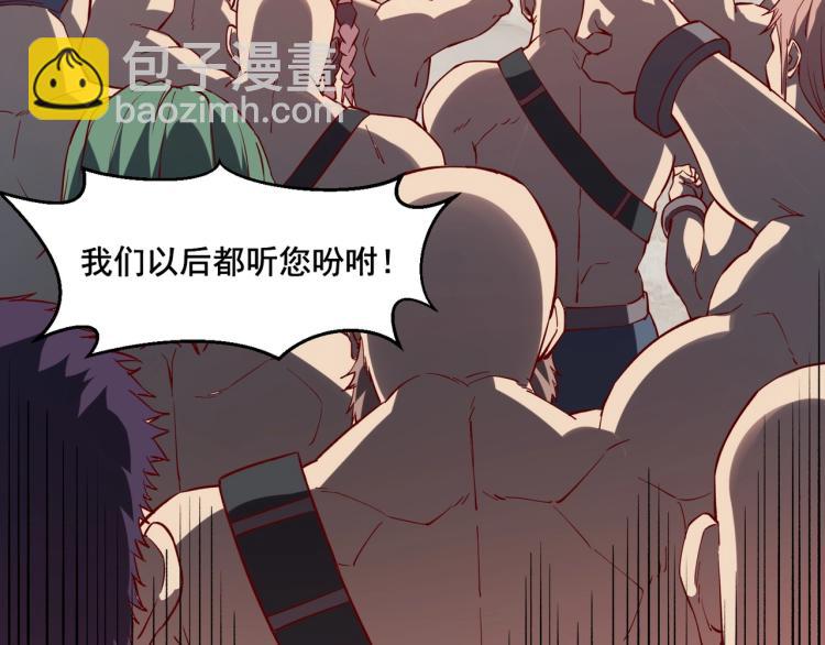 我是異世界最強領主 - 第2話 貴族vs蠻人(3/3) - 4