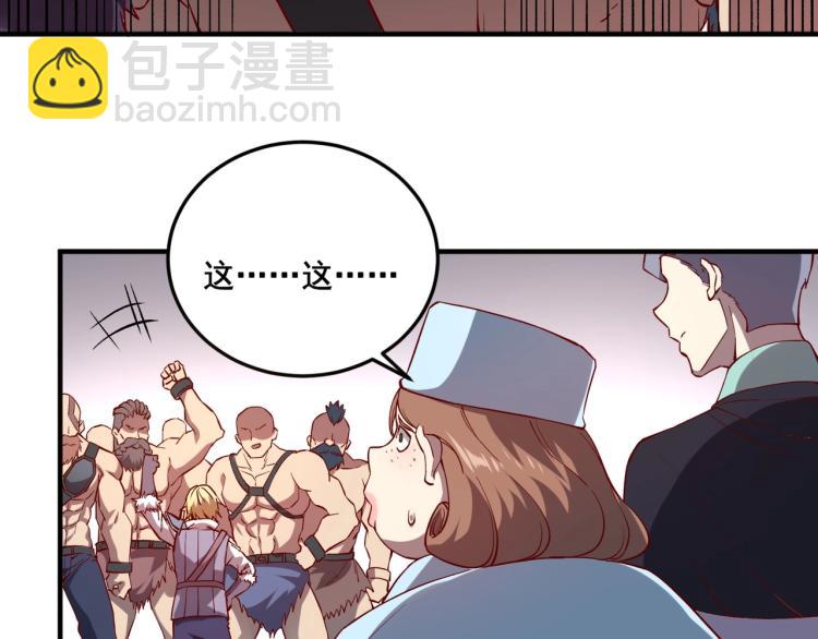 我是異世界最強領主 - 第2話 貴族vs蠻人(3/3) - 5