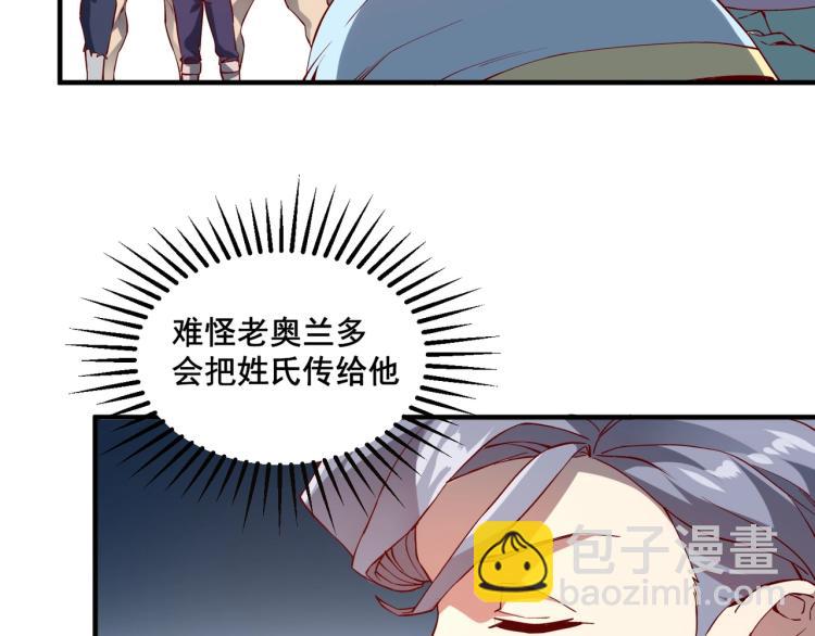 我是異世界最強領主 - 第2話 貴族vs蠻人(3/3) - 6