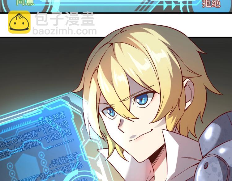 我是異世界最強領主 - 第2話 貴族vs蠻人(3/3) - 2