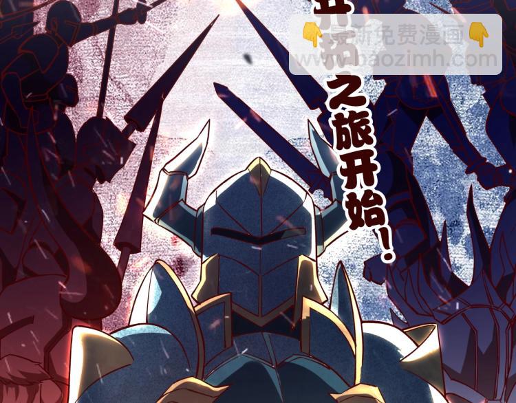 我是異世界最強領主 - 第2話 貴族vs蠻人(3/3) - 7