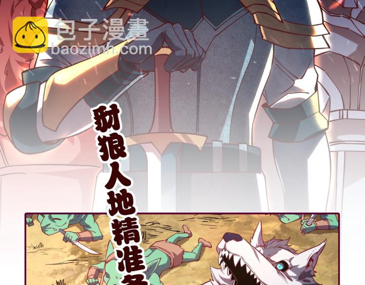 我是異世界最強領主 - 第2話 貴族vs蠻人(3/3) - 1