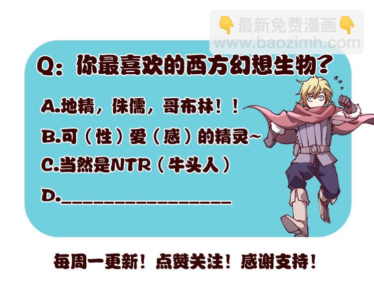 我是異世界最強領主 - 第2話 貴族vs蠻人(3/3) - 3