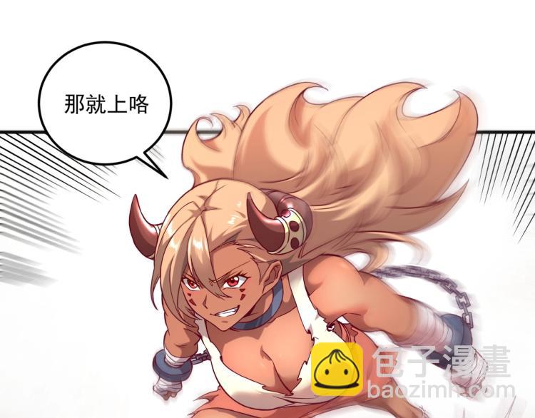 我是異世界最強領主 - 第2話 貴族vs蠻人(1/3) - 6