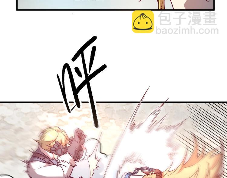 我是異世界最強領主 - 第2話 貴族vs蠻人(1/3) - 2