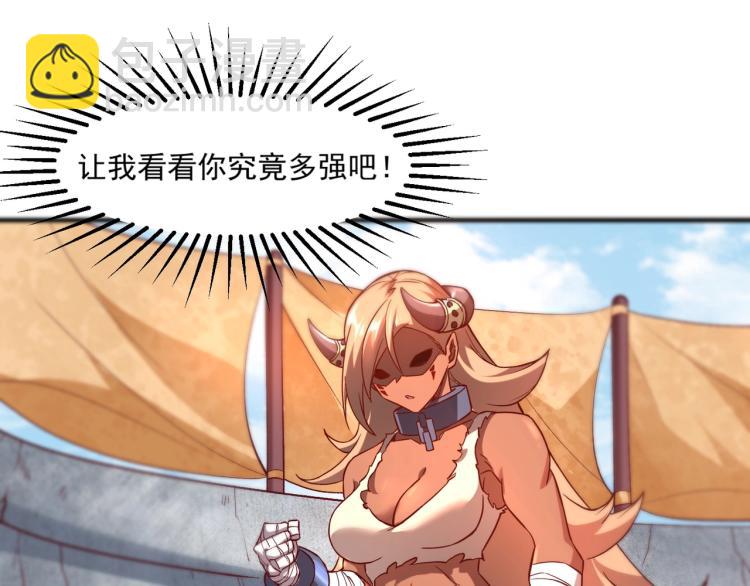 我是異世界最強領主 - 第2話 貴族vs蠻人(1/3) - 7