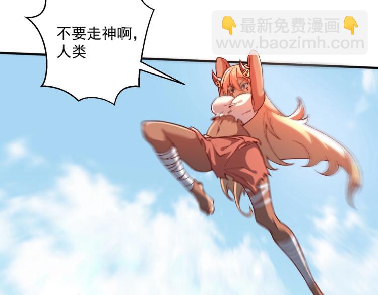 我是異世界最強領主 - 第2話 貴族vs蠻人(1/3) - 2