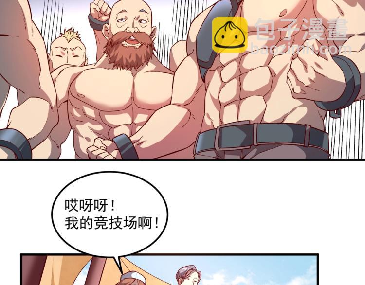 我是異世界最強領主 - 第2話 貴族vs蠻人(1/3) - 6