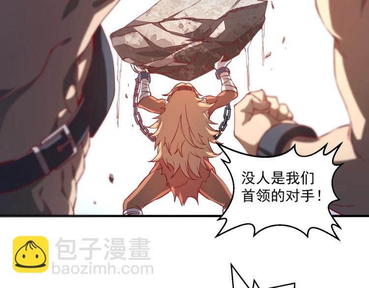 我是異世界最強領主 - 第2話 貴族vs蠻人(1/3) - 3