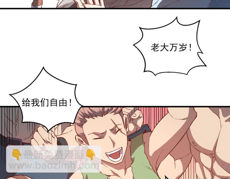 我是異世界最強領主 - 第2話 貴族vs蠻人(1/3) - 3