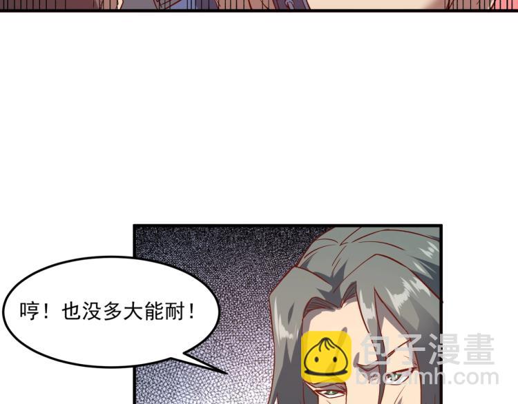 我是異世界最強領主 - 第2話 貴族vs蠻人(1/3) - 5