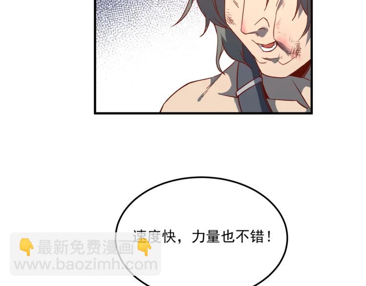 我是異世界最強領主 - 第2話 貴族vs蠻人(1/3) - 6