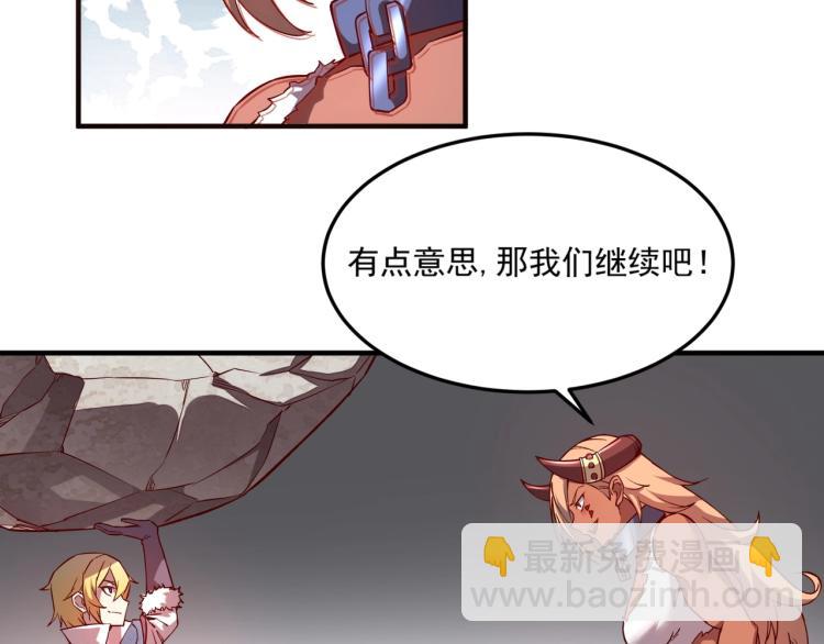 我是異世界最強領主 - 第2話 貴族vs蠻人(2/3) - 8