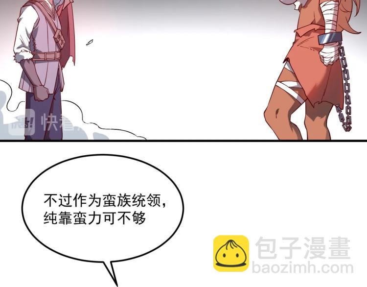 我是異世界最強領主 - 第2話 貴族vs蠻人(2/3) - 1