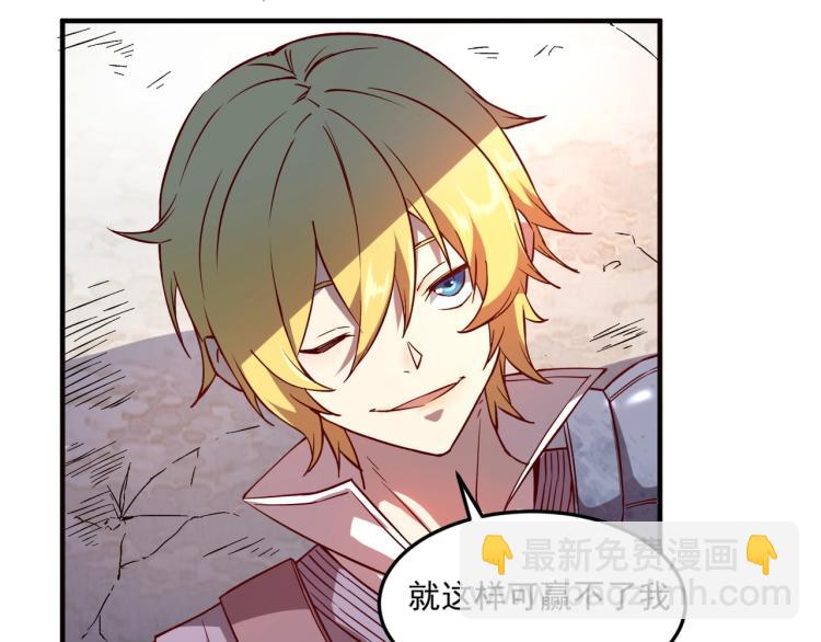 我是異世界最強領主 - 第2話 貴族vs蠻人(2/3) - 2