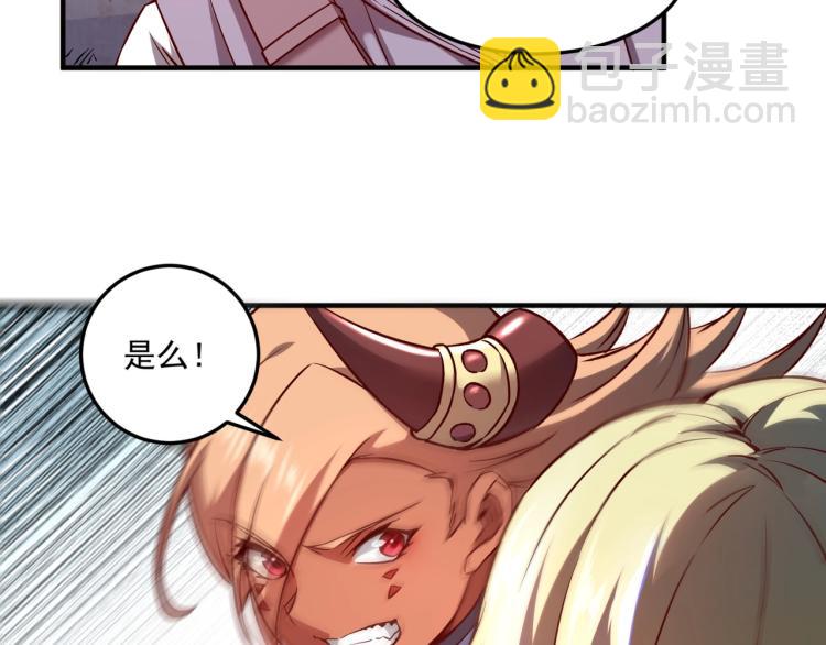 我是異世界最強領主 - 第2話 貴族vs蠻人(2/3) - 3