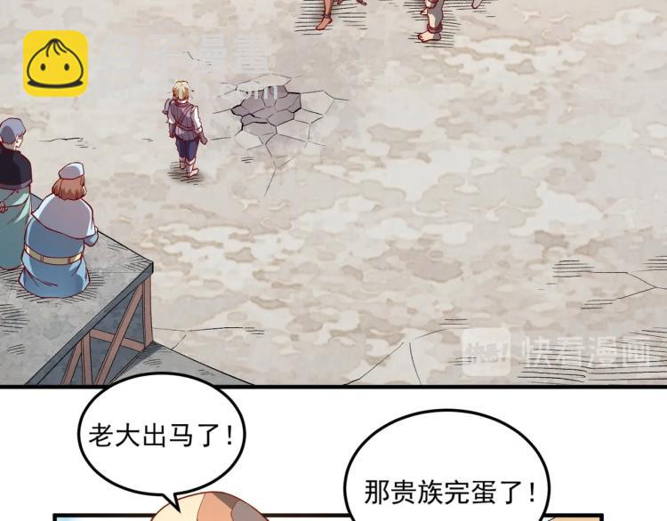 我是異世界最強領主 - 第2話 貴族vs蠻人(1/3) - 6