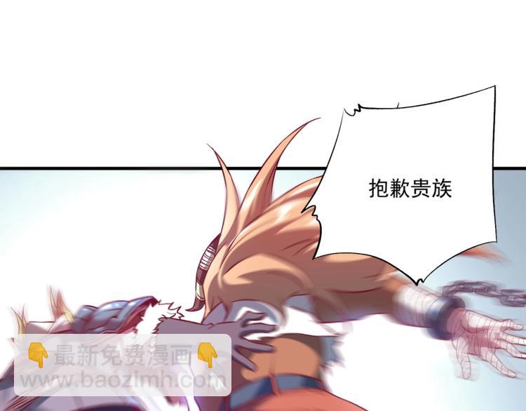 我是異世界最強領主 - 第2話 貴族vs蠻人(2/3) - 6