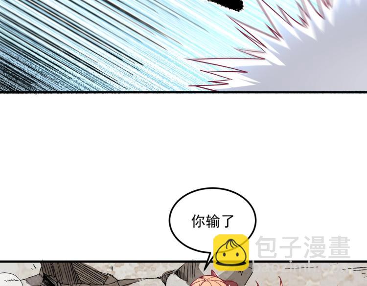 我是異世界最強領主 - 第2話 貴族vs蠻人(2/3) - 1