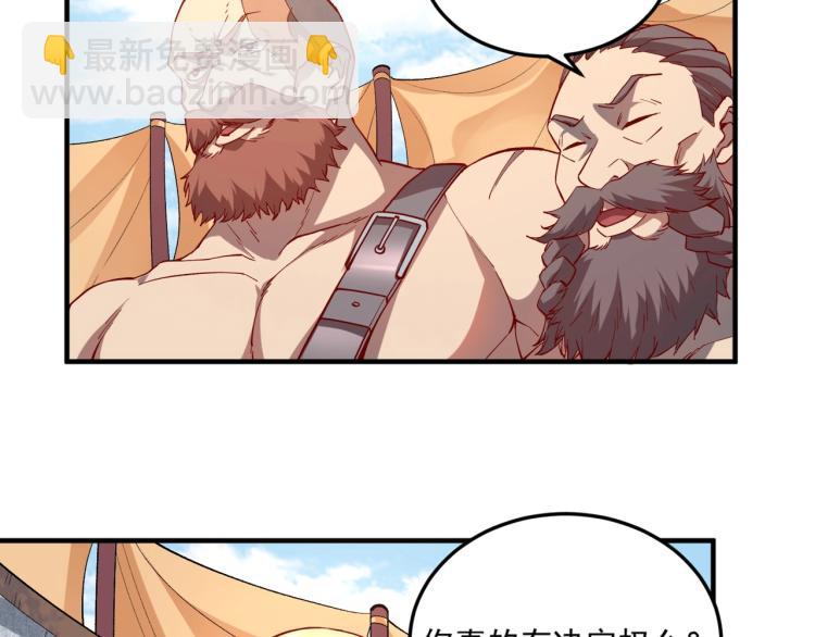 我是異世界最強領主 - 第2話 貴族vs蠻人(1/3) - 7