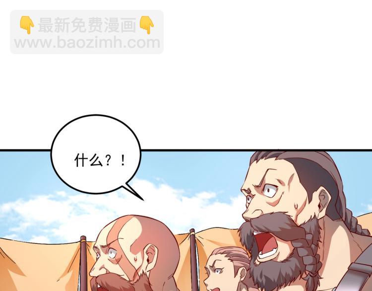 我是異世界最強領主 - 第2話 貴族vs蠻人(2/3) - 8