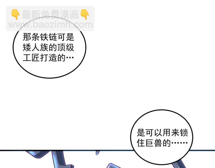 我是異世界最強領主 - 第2話 貴族vs蠻人(2/3) - 3