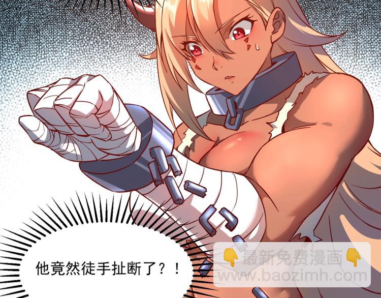 我是異世界最強領主 - 第2話 貴族vs蠻人(2/3) - 5