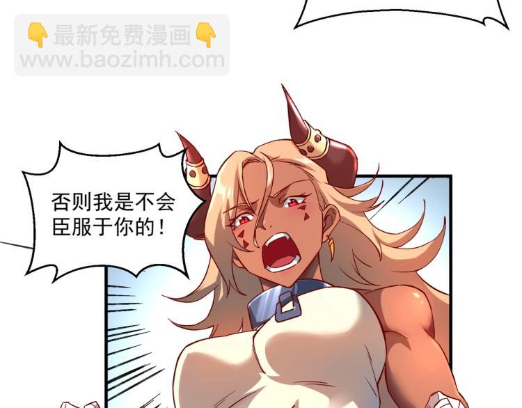 我是異世界最強領主 - 第2話 貴族vs蠻人(2/3) - 4