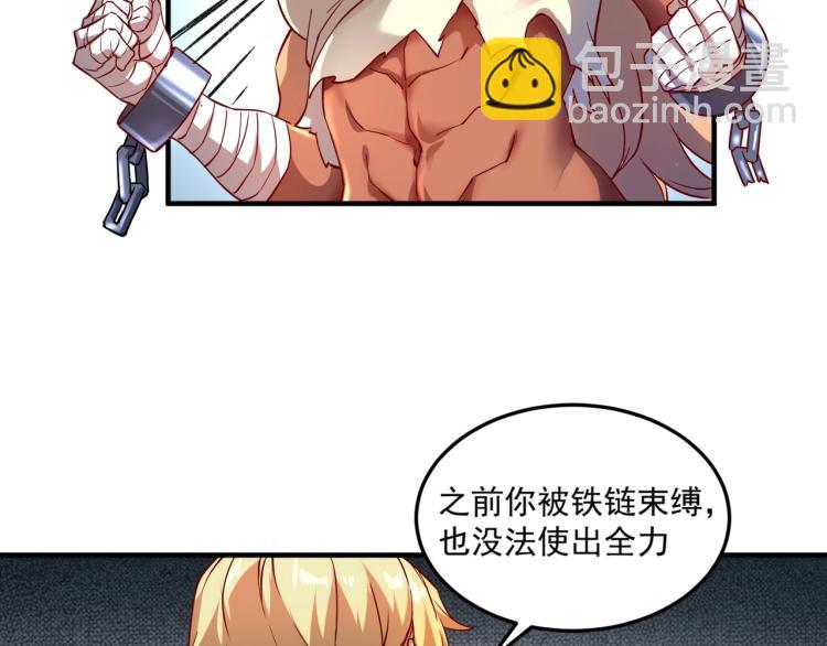 我是異世界最強領主 - 第2話 貴族vs蠻人(2/3) - 5