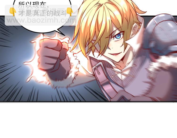 我是異世界最強領主 - 第2話 貴族vs蠻人(2/3) - 7