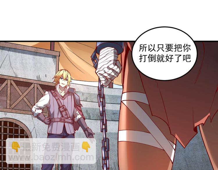 我是異世界最強領主 - 第2話 貴族vs蠻人(1/3) - 1