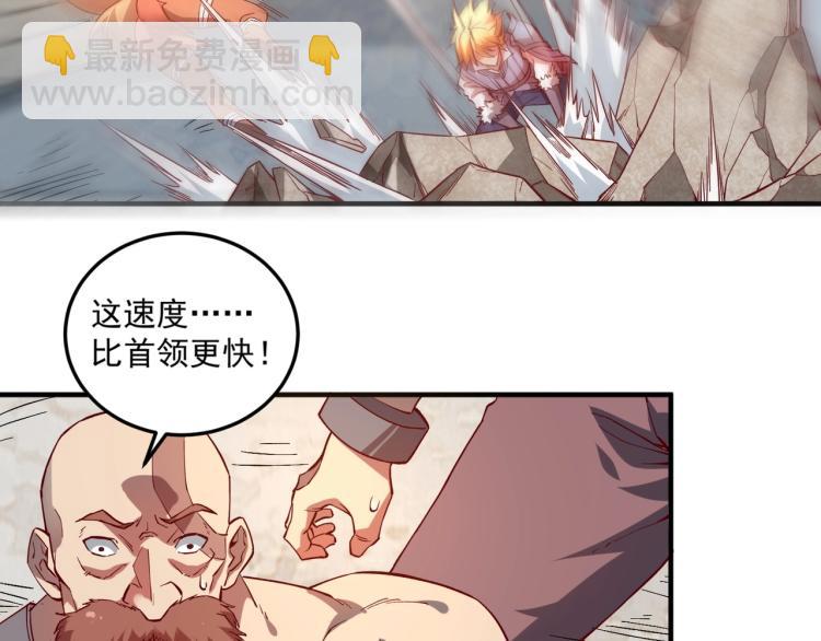 我是異世界最強領主 - 第2話 貴族vs蠻人(2/3) - 4