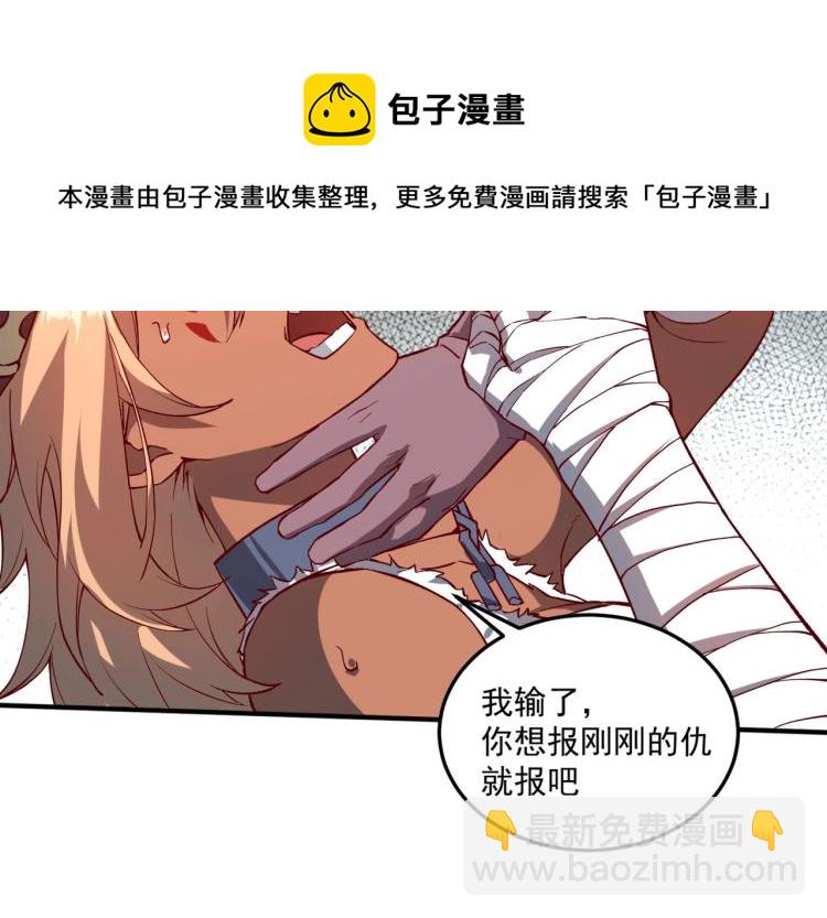 我是異世界最強領主 - 第2話 貴族vs蠻人(2/3) - 2