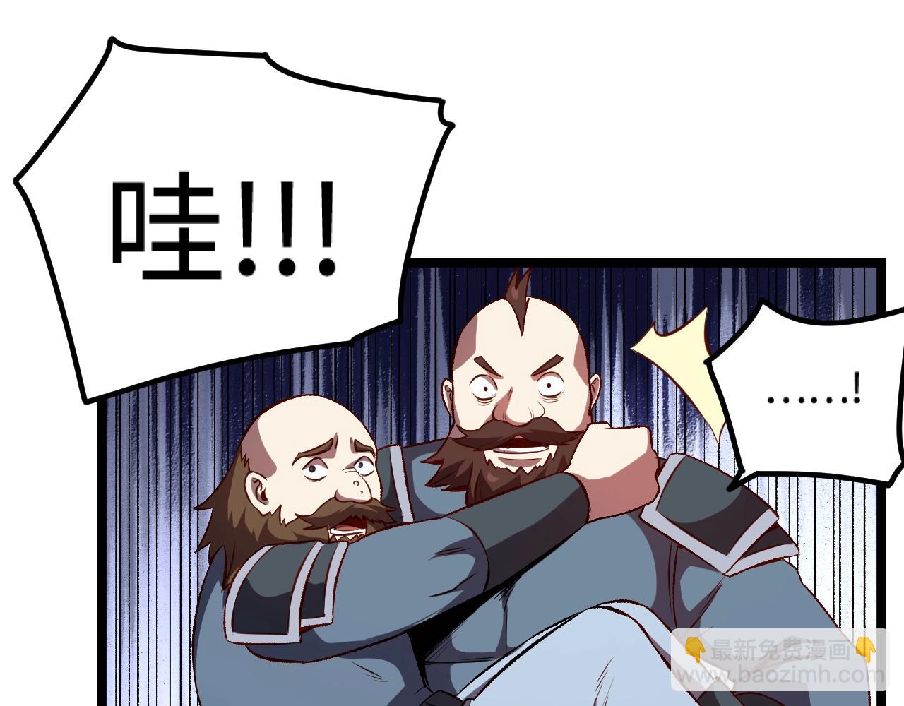 我是異世界最強領主 - 第20話 秒計斬牛頭(1/2) - 5