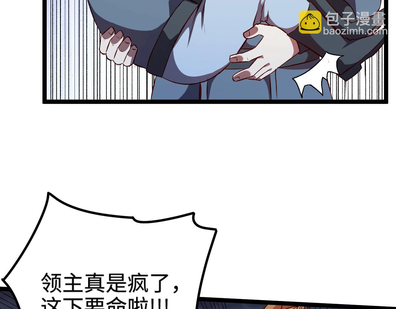 我是異世界最強領主 - 第20話 秒計斬牛頭(1/2) - 6