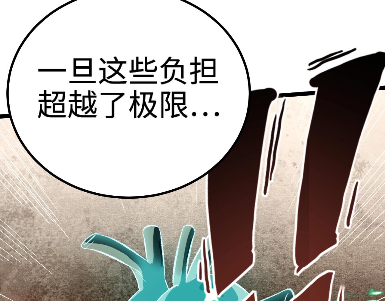 我是異世界最強領主 - 第20話 秒計斬牛頭(1/2) - 1