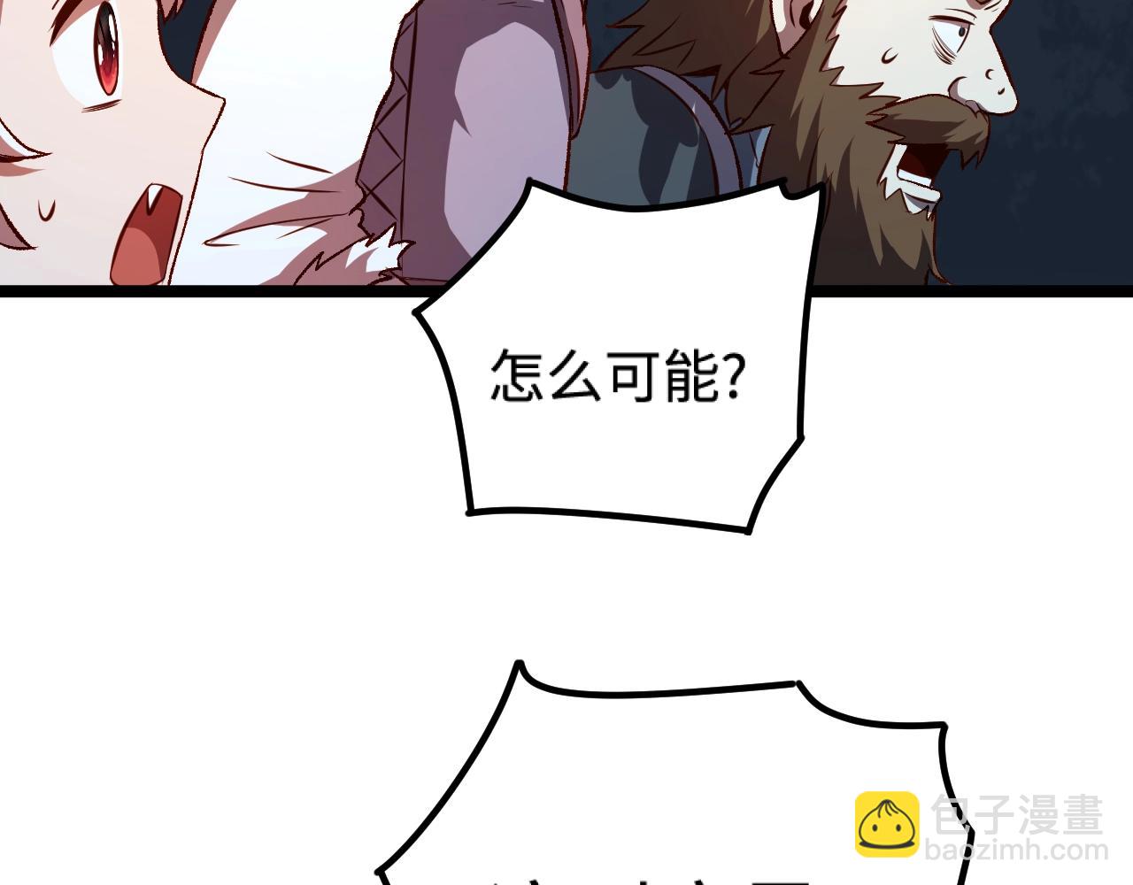 我是異世界最強領主 - 第20話 秒計斬牛頭(1/2) - 2