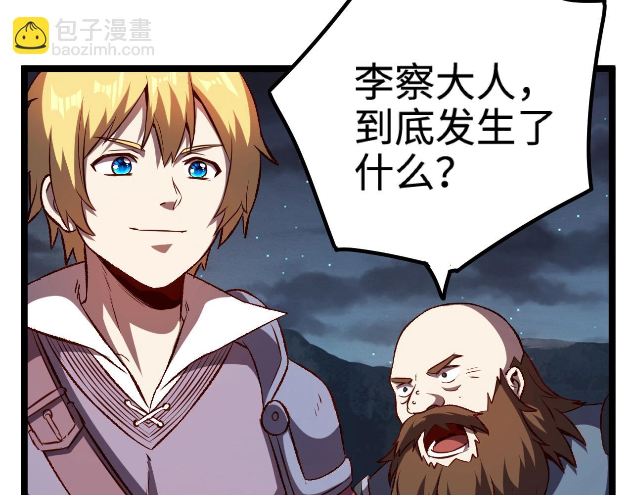 我是異世界最強領主 - 第20話 秒計斬牛頭(1/2) - 5