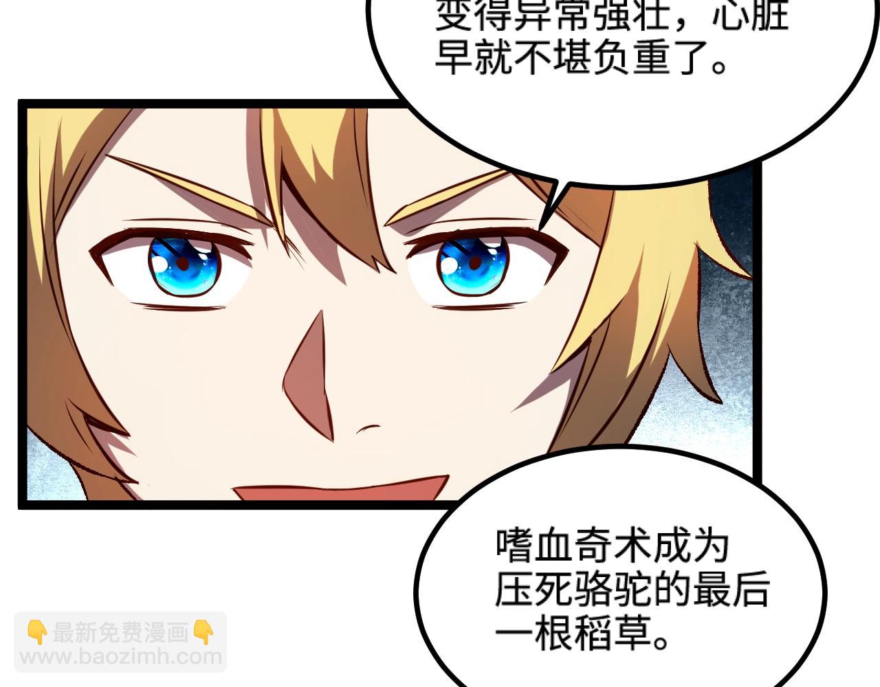 我是異世界最強領主 - 第20話 秒計斬牛頭(1/2) - 8